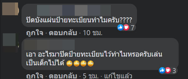 หนุ่มหัวร้อน