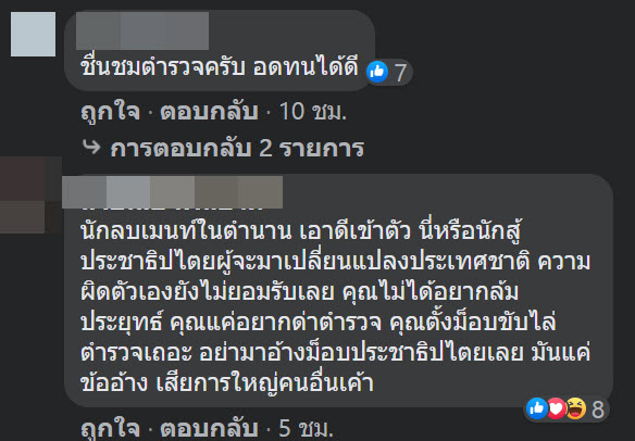 หนุ่มหัวร้อน