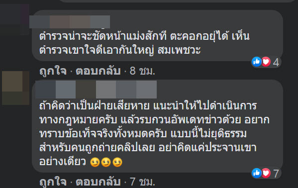 หนุ่มหัวร้อน