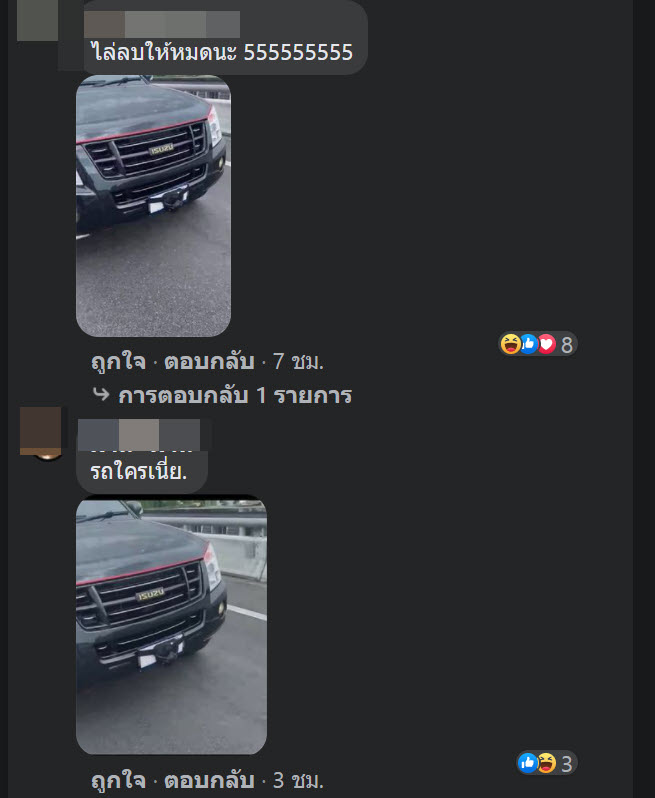 หนุ่มหัวร้อน