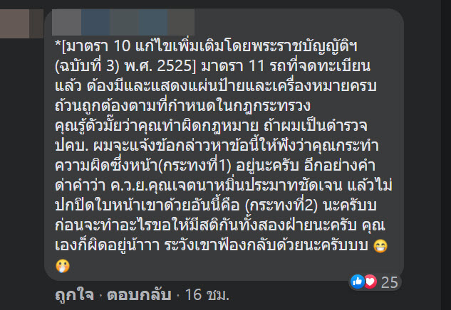 หนุ่มหัวร้อน