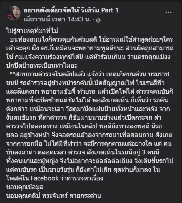 หนุ่มหัวร้อน