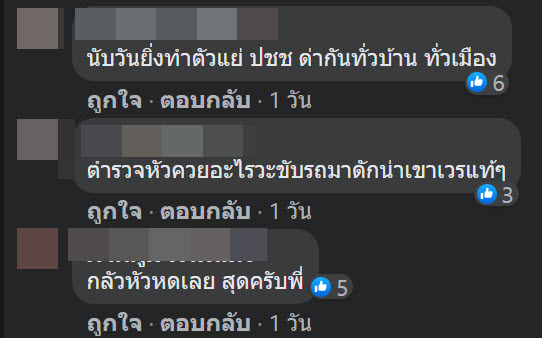 หนุ่มหัวร้อน