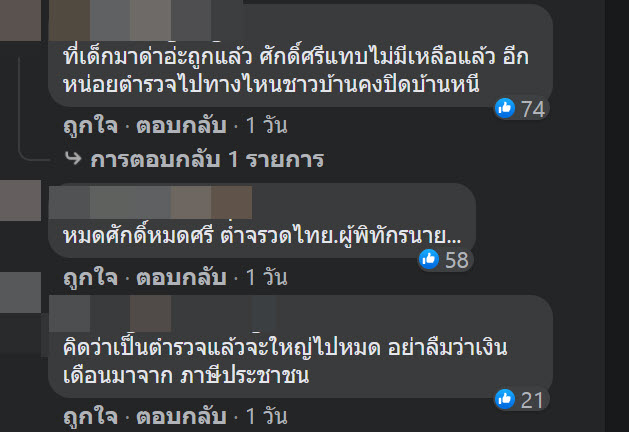 หนุ่มหัวร้อน