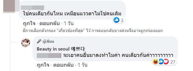 ศัลยกรรม