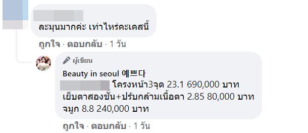 ศัลยกรรม