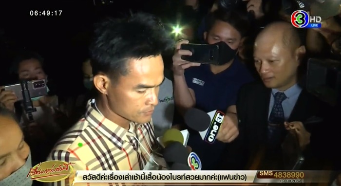 คดีน้องชมพู่  