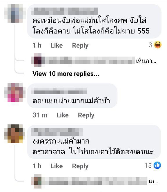 ฮาลาลทิพย์