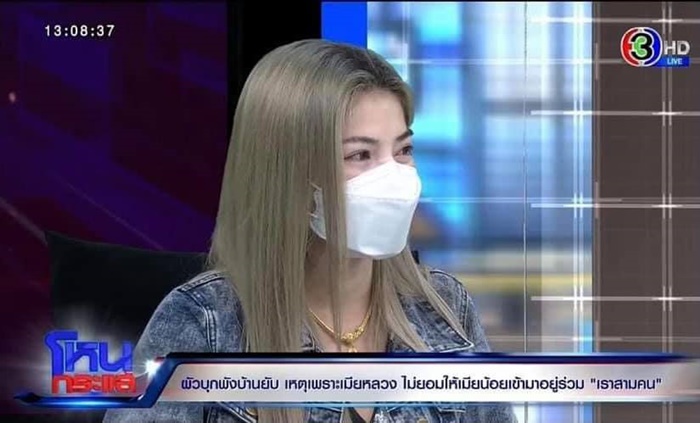 ผัวพังบ้าน 