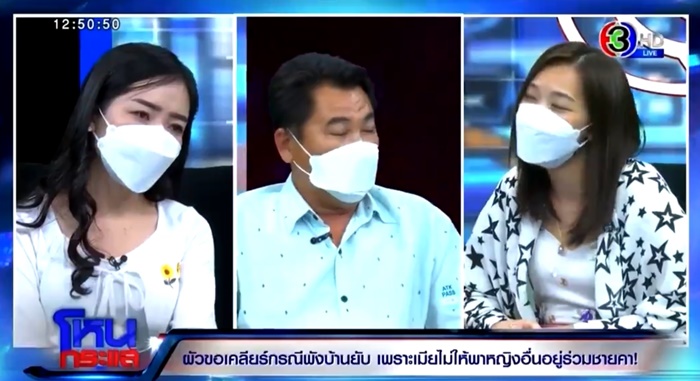 ผัวพังบ้าน  