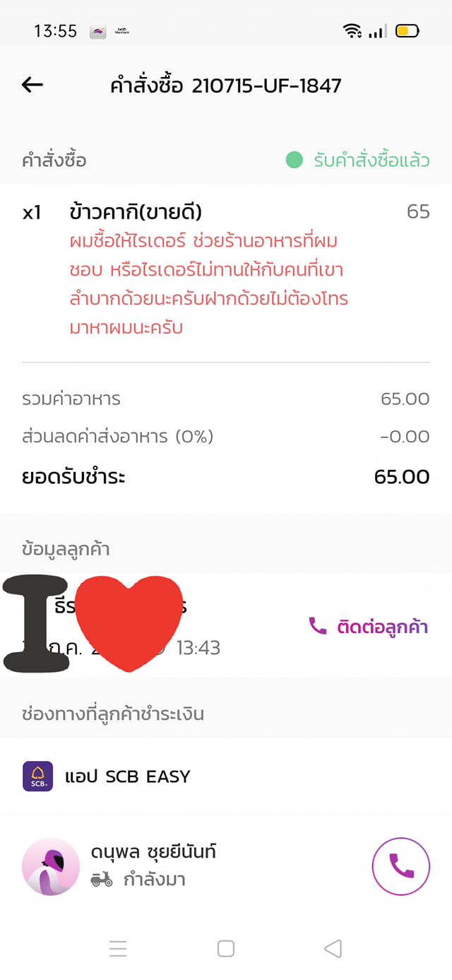 เรื่องราวดี ๆ