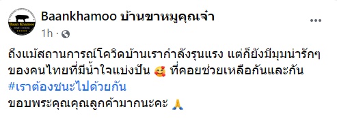 เรื่องราวดี ๆ