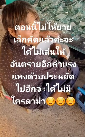 แกล้งคน