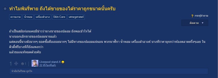  พิมรี่พาย