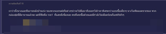  พิมรี่พาย