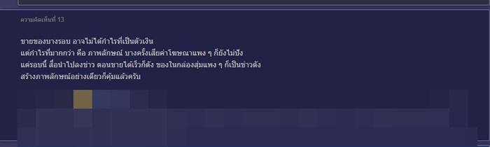  พิมรี่พาย