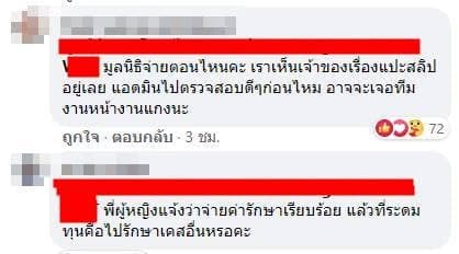 แฉเพจดังขโมยรูปหมาป่วย 