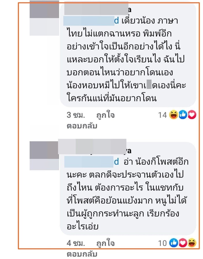 แรปเปอร์ดัง