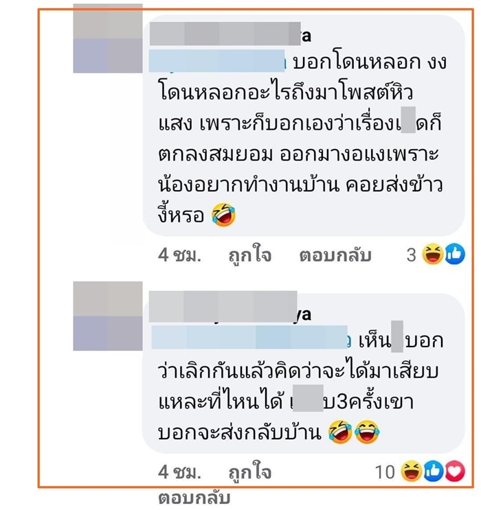แรปเปอร์ดัง
