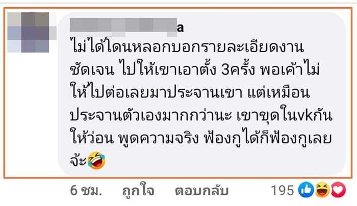 แรปเปอร์ดัง