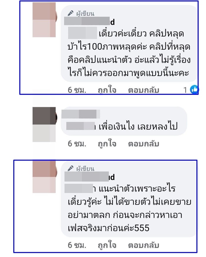 แรปเปอร์ดัง