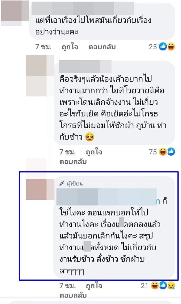 แรปเปอร์ดัง
