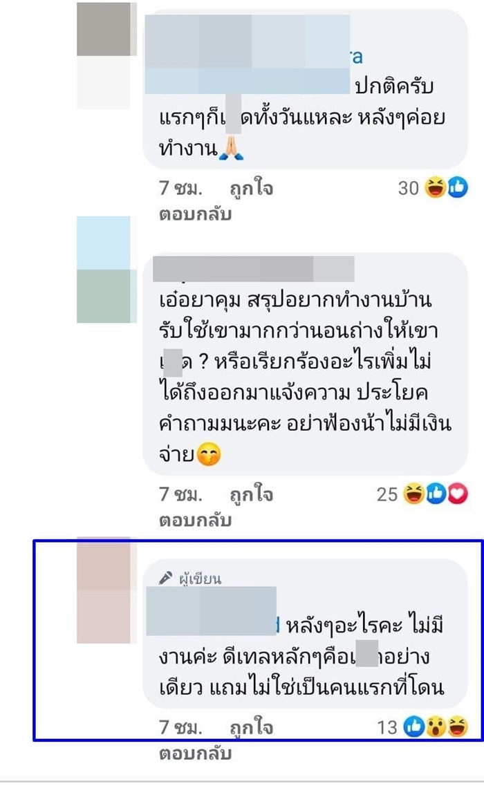 แรปเปอร์ดัง