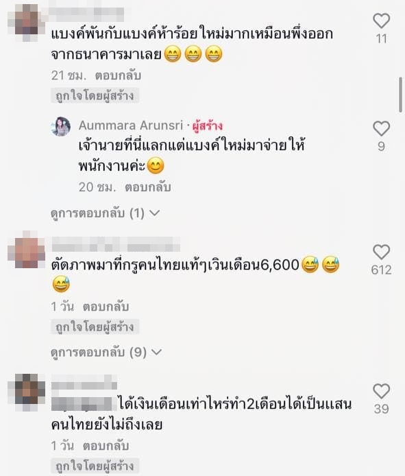 ป้า