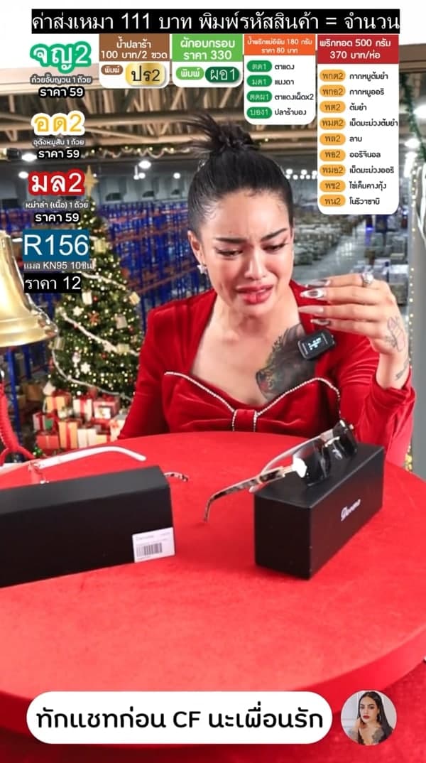 พิมรี่พาย  