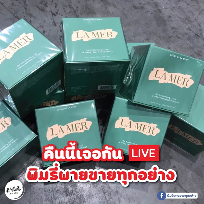  พิมรี่พาย