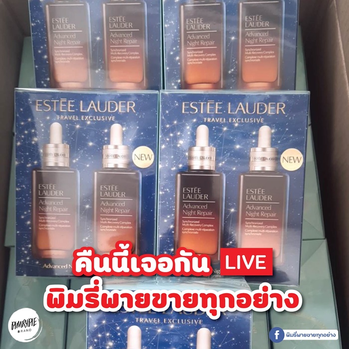  พิมรี่พาย