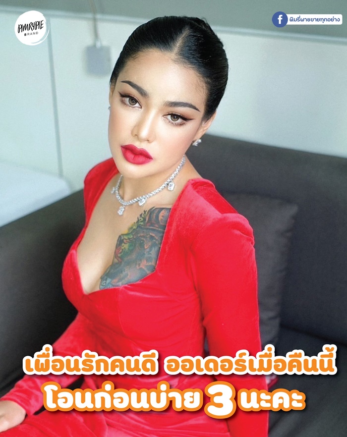  พิมรี่พาย