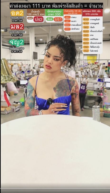  พิมรี่พาย