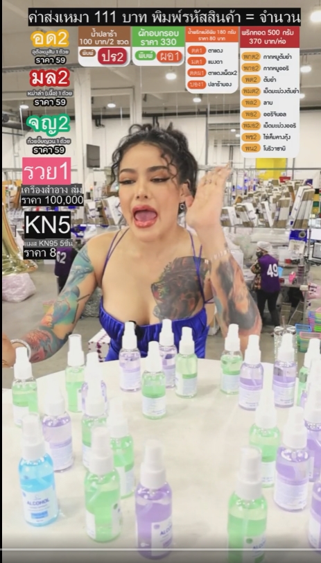  พิมรี่พาย