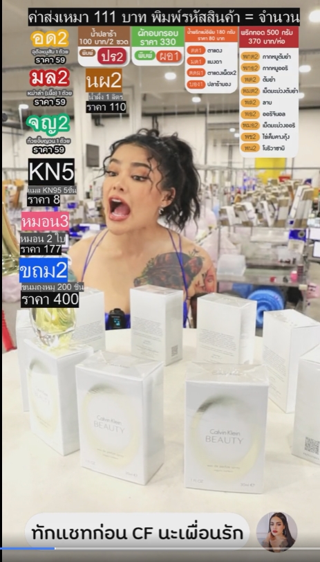  พิมรี่พาย