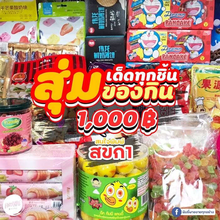  พิมรี่พาย