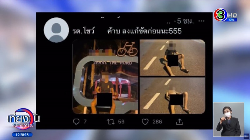 เปลือยท่อนล่างโชว์หน้าองค์พระใหญ่ 