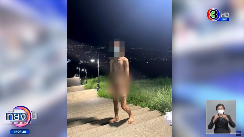 เปลือยท่อนล่างโชว์หน้าองค์พระใหญ่ 