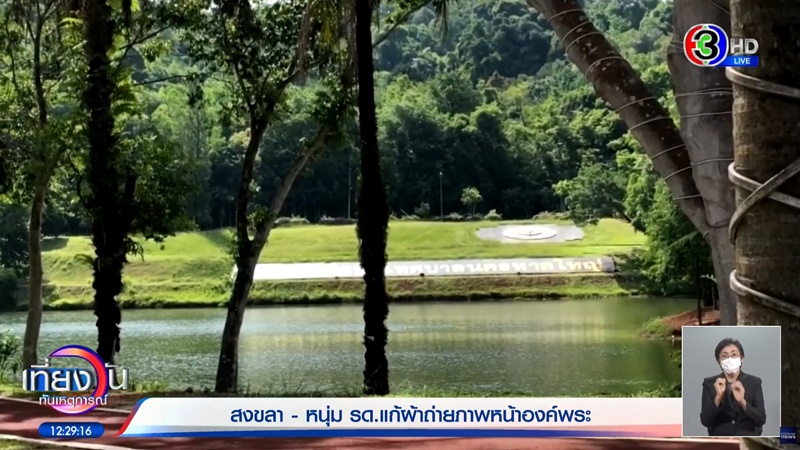 เปลือยท่อนล่างโชว์หน้าองค์พระใหญ่ 