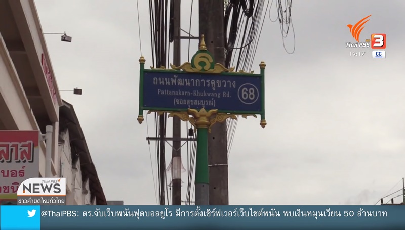 เสาไฟ 12 นักษัตร  