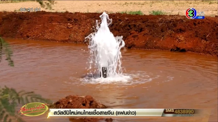 น้ำบาดาลรสโซดา