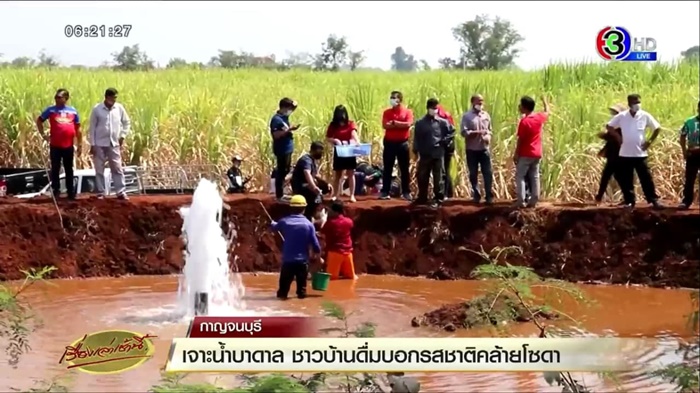 น้ำบาดาลรสโซดา