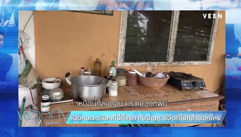 พระมหาเทวีเจ้า