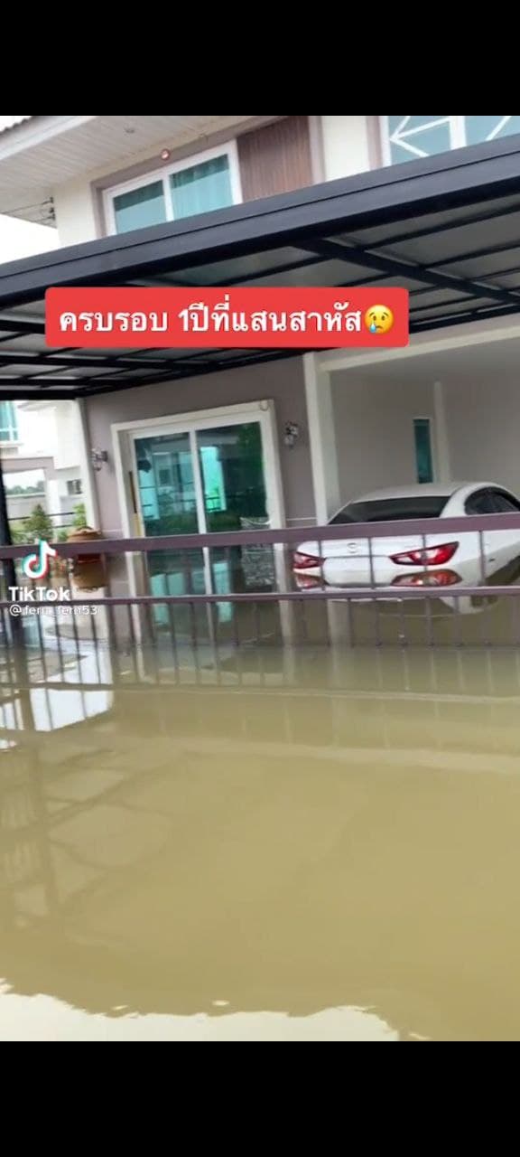 น้ำท่วม