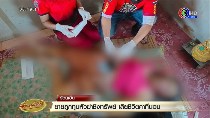  ฆ่าทุบหัวยายวั