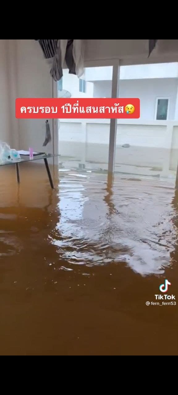 น้ำท่วม