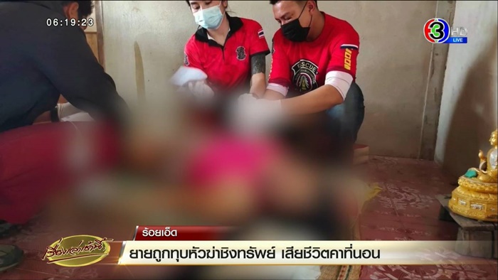  ฆ่าทุบหัวยายวั