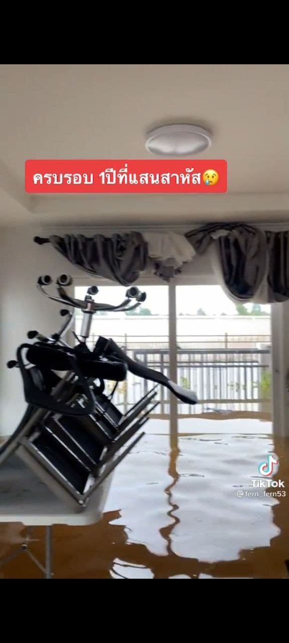 น้ำท่วม