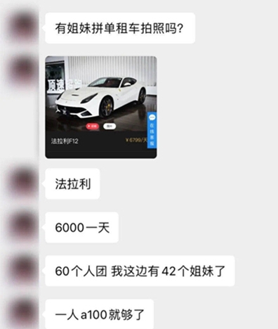 แฉความลับ วิถีสาวสังคมจอมปลอม 