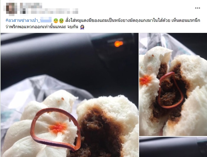 ซาลาเปา